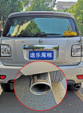 适用日产途乐Y62 Y75改装专用排气管尾喉不锈钢装饰配件汽车用品