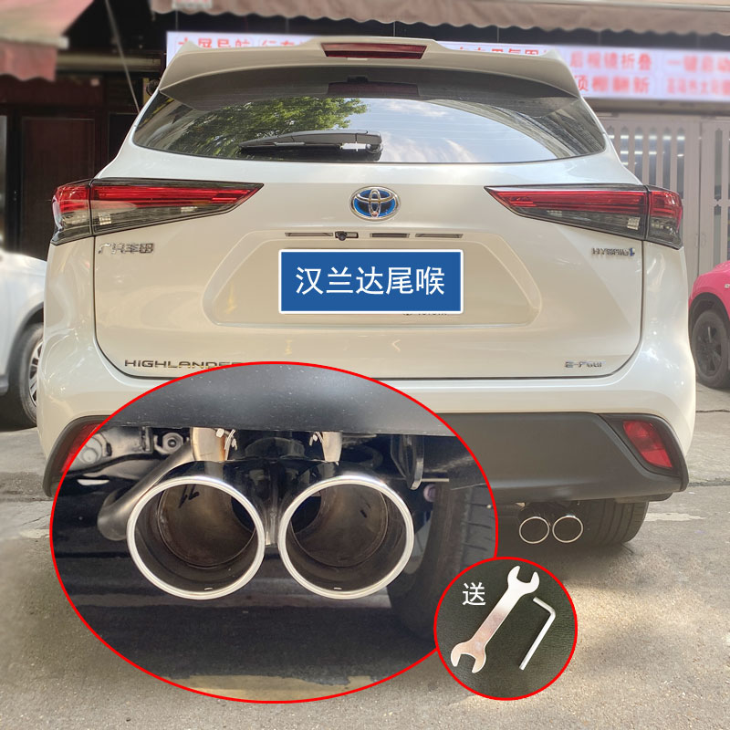 singing新款汉兰达尾喉无损安装