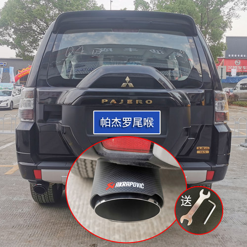 进口三菱帕杰罗v73v93碳纤维尾喉