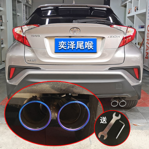 18-25款丰田奕泽izoa用品排气管
