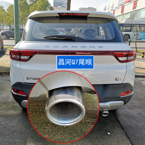 昌河q7尾喉不锈钢改装排烟筒用品