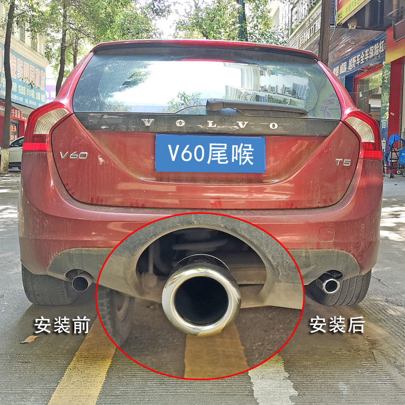 进口VOLVO沃尔沃V60改装尾喉V40装饰专用尾气排气管汽车用品配件