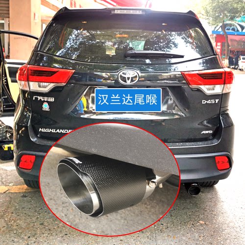 汉兰达专用排气管装饰尾喉