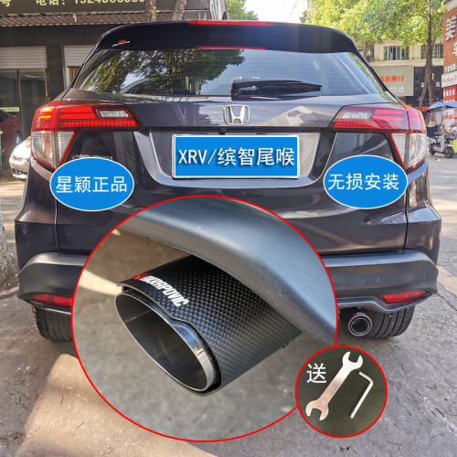 无损安装xrv缤智碳纤维尾喉