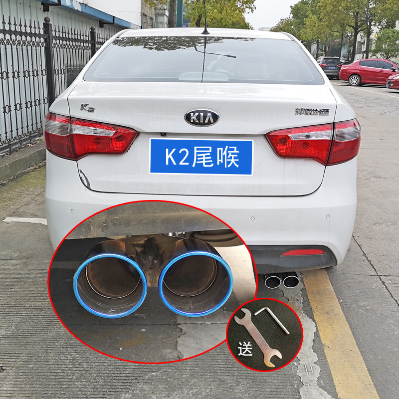 适用起亚新老款K2专用排气管尾喉改装汽车装饰不锈钢尾嘴用品配件