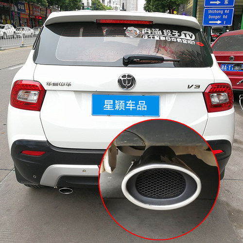 中华V3V6排气管装饰尾喉