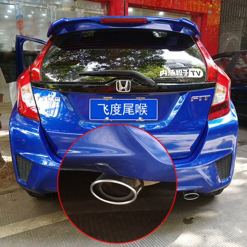 飞度fit专用排气管装饰尾喉