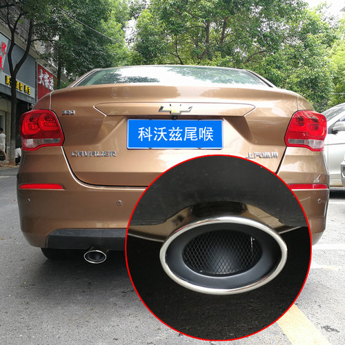 科沃兹科鲁泽专用排气管尾喉
