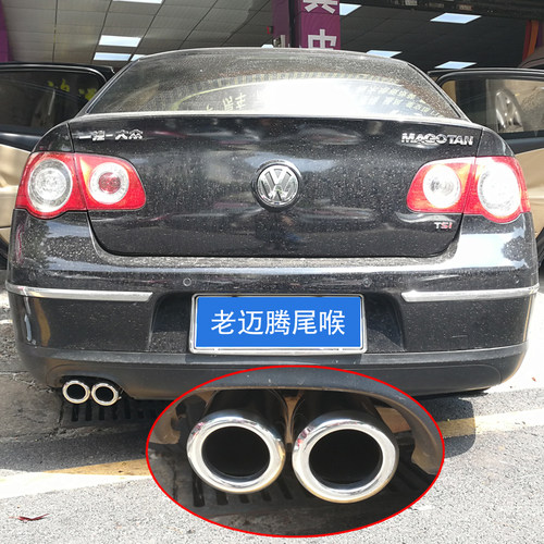 迈腾b6b8尾喉排气管装饰