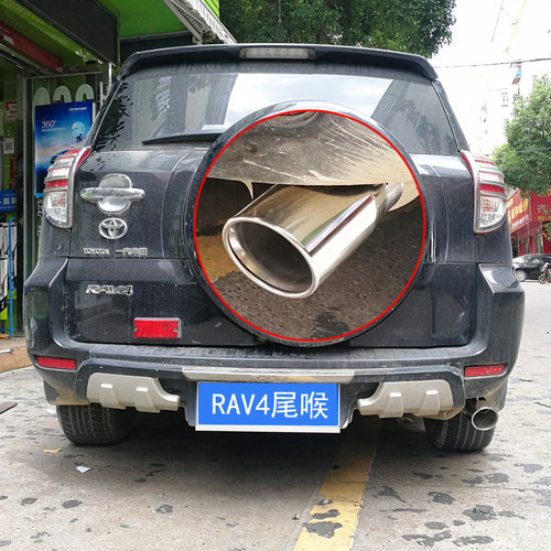 rav4荣放专用尾喉排气管装饰