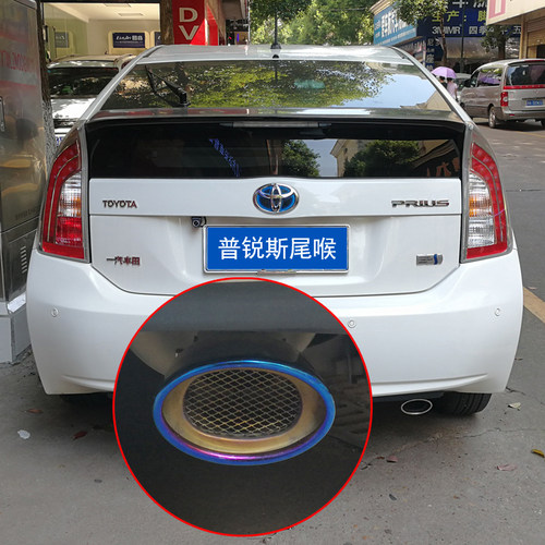 singing普锐斯装饰用品配件尾喉
