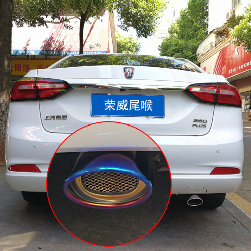 新老款350尾喉排气管装饰
