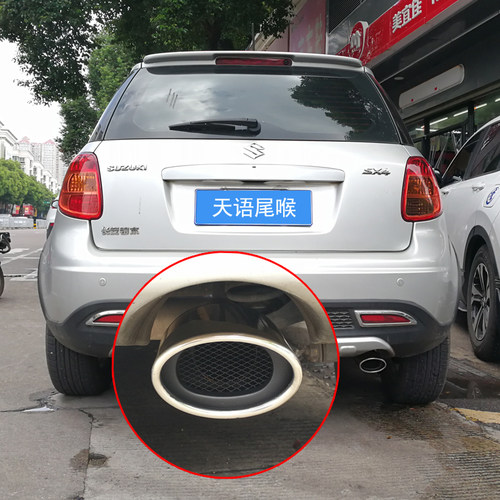 适用铃木天语SX4两三厢尚悦改装排气管尾喉专用汽车用品装饰配件 - 封面