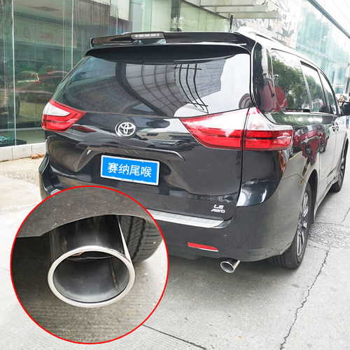 SINGING塞纳赛那尾喉排气管装饰