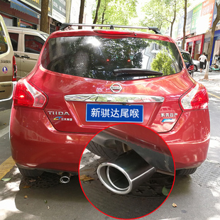 适用日产新骐达排气管套尾喉尾嘴改装 饰 专用不锈钢汽车用品配件装