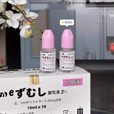 SMEK脚汗液祛气味水多重草本精粹提炼易吸收去脚味外用水10ml