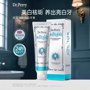 英国原装进口Dr.Perry清新亮白去口臭美白牙膏去牙垢清新口气正品