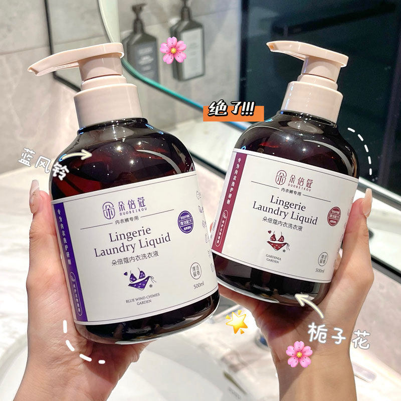 朵倍蔻益生菌内衣洗衣液内裤清洗液抑菌除螨香氛家用衣物内衣清洗,洗护清洁剂/卫生巾/纸/香薰,内衣洗衣液,淘宝优惠券,粉丝福利购,淘宝优惠卷