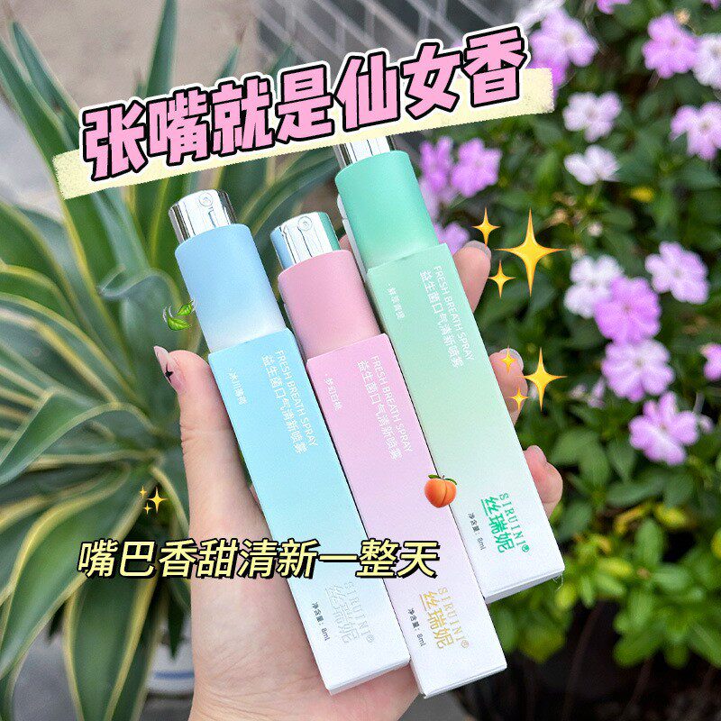 丝瑞妮益生菌口腔喷雾口喷伊芳妮薄荷口气清新剂清洁口腔口喷男女