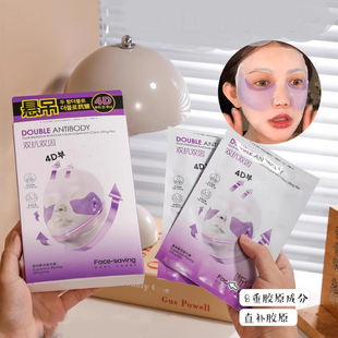 Face-saving双抗双因悬吊断纹提升面膜紧致补水保湿抗皱细腻肌肤