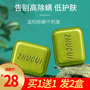 珠翠苦参除螨香皂海肌兰美背皂控油净痘清洁保湿去螨虫天然手工皂