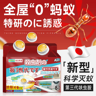 威无影蚂蚁药家用全窝室内端杀白蚁灭蚁饵杀虫剂呋虫胺1盒8枚