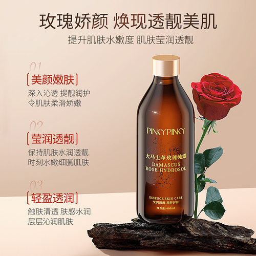 缤肌大马士革玫瑰纯露身体精华油保湿滋润体乳持久留香补水保湿