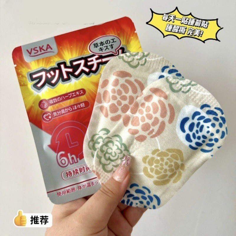 日本VSKA蒸汽暖足贴暖贴1袋2片