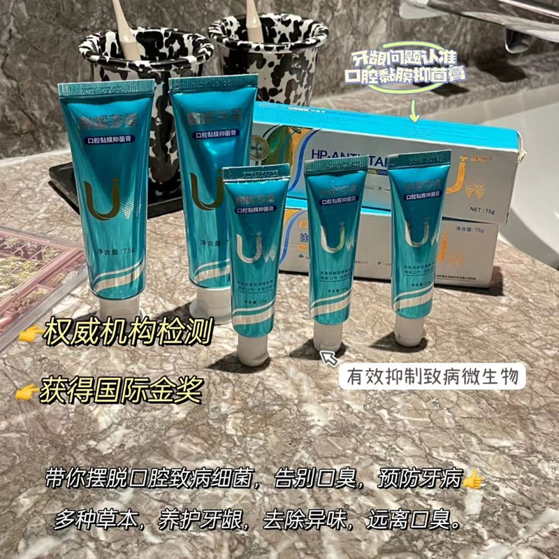 正品幽螺莎星牙膏家庭实惠装 去除口臭清新口气牙膏75g*4