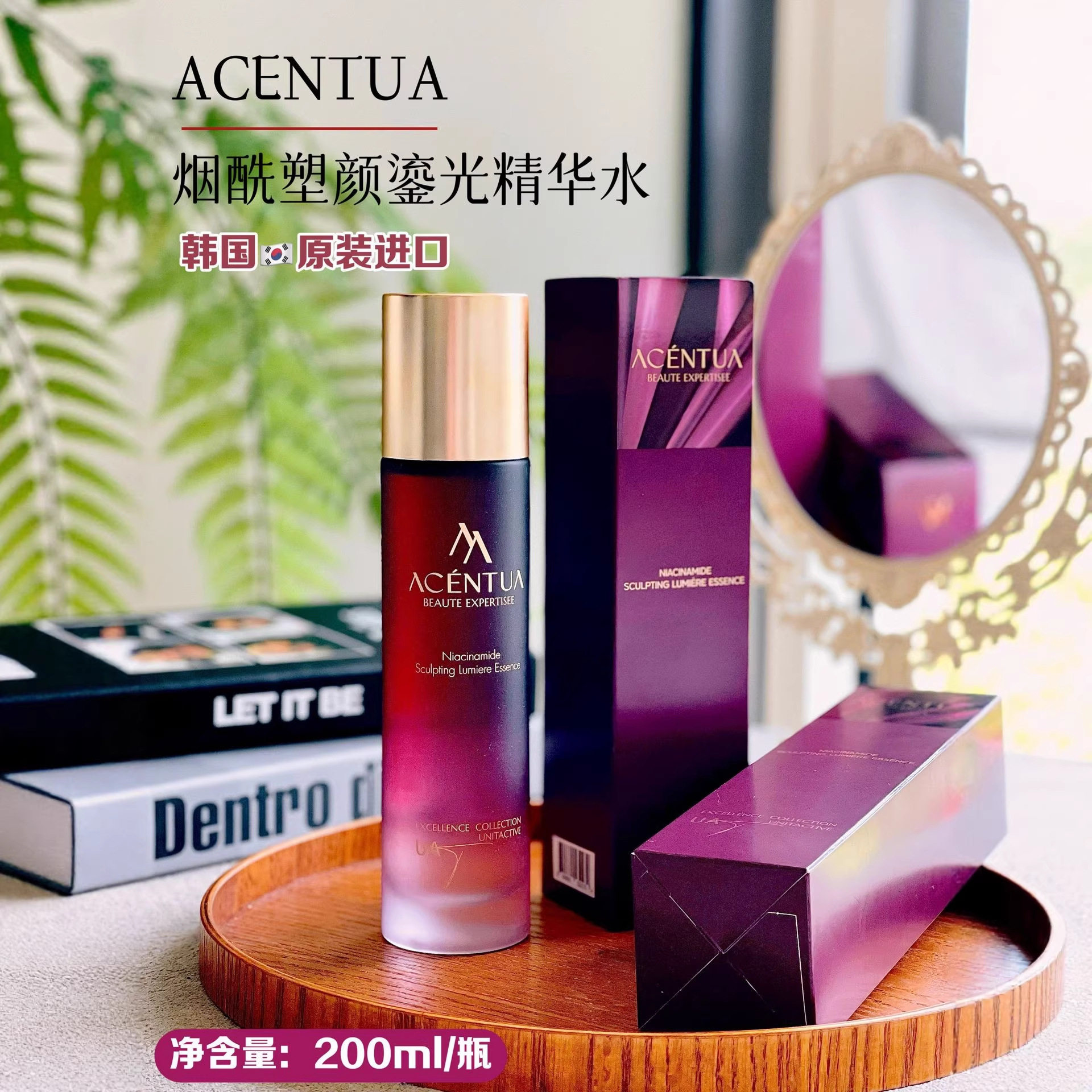 ACENTUA烟酰塑颜鎏光精华水滋润保湿深养肤精华保湿水感补水