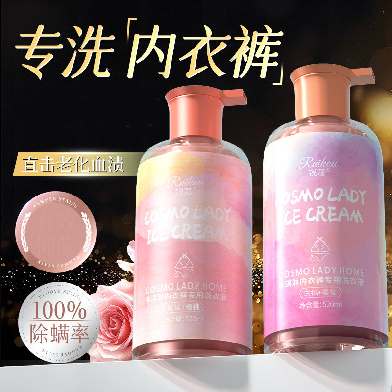 锐寇冰淇淋内衣洗衣液深层温和清洗污渍去血渍防发黄内衣裤专用,洗护清洁剂/卫生巾/纸/香薰,内衣洗衣液,淘宝优惠券,粉丝福利购,淘宝优惠卷