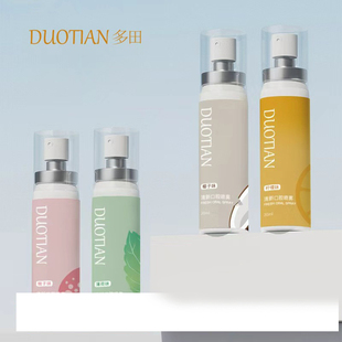 多田便捷式口腔清新喷雾香氛kiss口喷20ml缓解异味口腔牙匠师