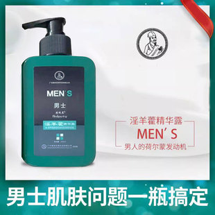 李时珍安纯美淫羊藿精华露沐浴露 男士加油站草本萃取恢复活力