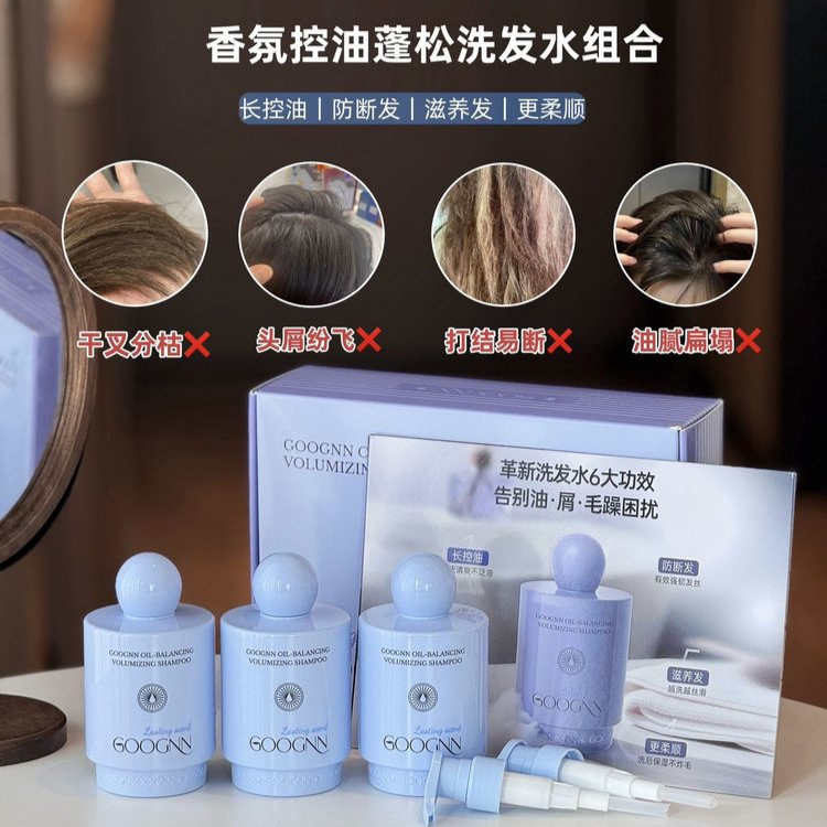 美国GOOGNN谷恩香氛控油蓬松洗发水洗头膏蓬松清爽修护干枯控油