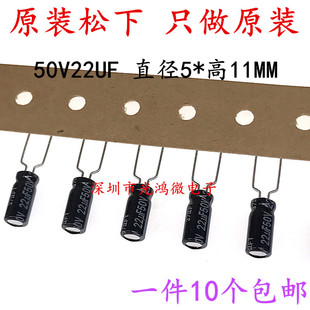 松下FR Panasonic 包邮 50v22uf 低内阻音频 进口铝电解电容