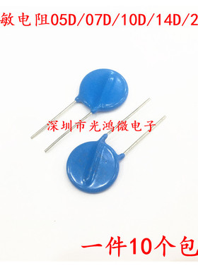 压敏电阻10K 10D 270/330/390/470/101/271/431/471/561/681/821K