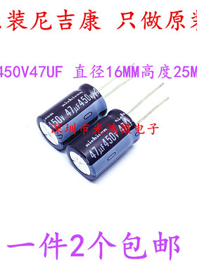 Nichicon 进口铝电解电容器 450v47uf 16*25 尼吉康CY 高频长寿命