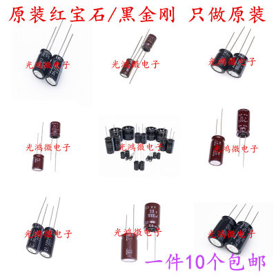 1000uf10v16v25v35v50v黑金刚