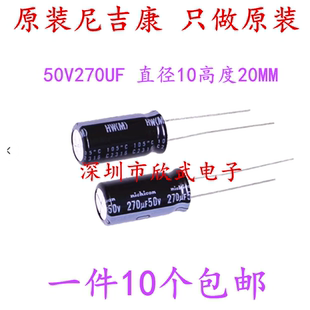 包邮 Nichicon进口铝电解电容35v470uf 尼吉康HV高频长寿命