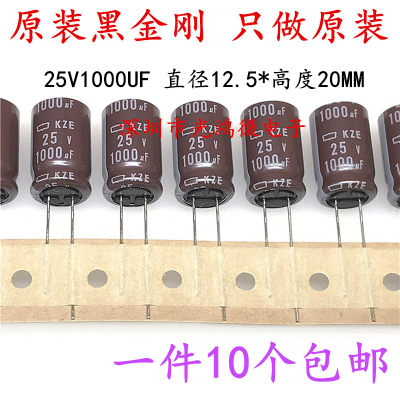 进口铝电解电容25v1000uf黑金刚