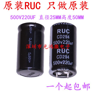220UF500V牛脚铝电解电容器500v220uf 25*45 RUC/CD294 105度包邮