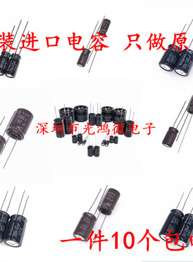 原装红宝石电解电容 25V 100UF220UF330UF470UF560UF680UF 1000UF