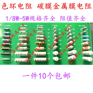 750K 直插金属膜色环电阻100K 910K 680K 390K470K510K 220K 330K