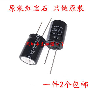 Rubycon铝电解电容器400v82uf 18*25 红宝石TXW 高频长寿命 105度