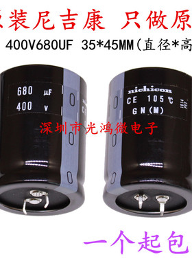 原装Nichicon进口铝电解电容400v680uf 35*45尼吉康GN 105度 包邮