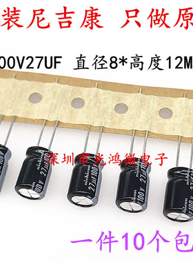 Nichicon进口铝电解电容100v27uf 8*12 尼吉康HE可替100v22uf包邮