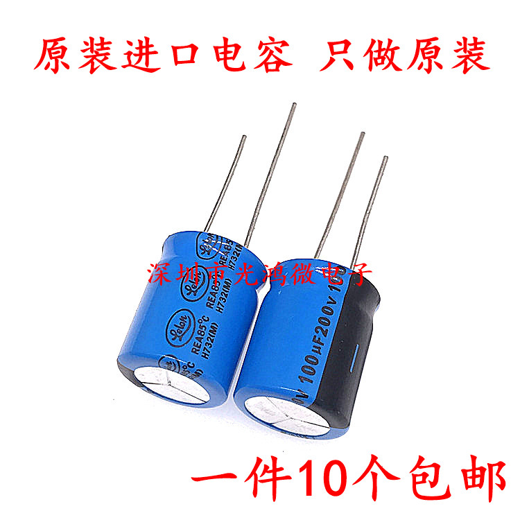 电解电容200v100uf立隆