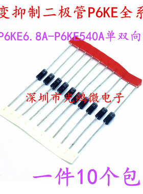 瞬变抑制二极管 P6KE170A 180A 200A 220A 250A 300A 350CA DO-15