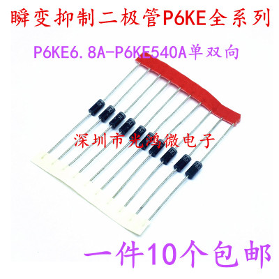 二极管P6KE400A440A510A540CA
