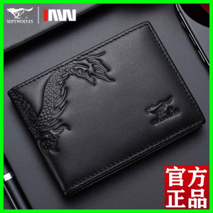 七匹狼行驶证驾驶证皮套男卡包高端超薄个性 真皮创意驾照本保护套